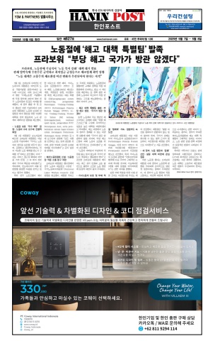 eBook Haninpost(No.827) 7 - 8 MEI.25