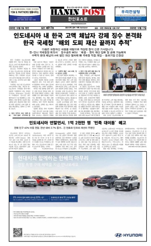 eBook Haninpost(No.917) 17 Dec.25