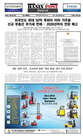 eBook Haninpost(No.894) 24 Oct.25