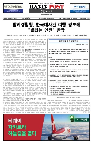 eBook Haninpost(No.960) Apr.15.26