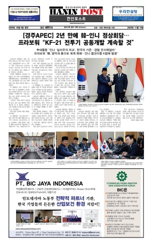 eBook Haninpost(No.901) 10 Nov.25