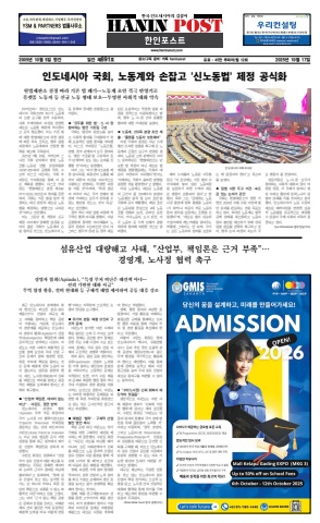 eBook Haninpost(No.891) 17 Oct.25