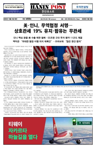 eBook Haninpost(No.938) 20 Feb.26