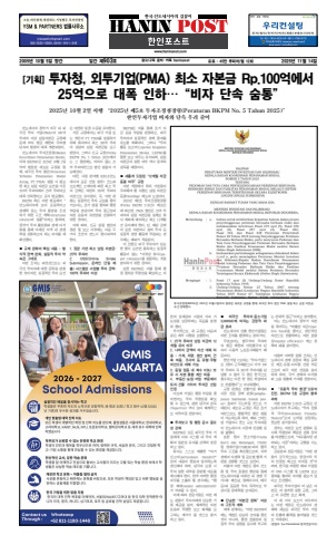 eBook Haninpost(No.903) 14 Nov.25