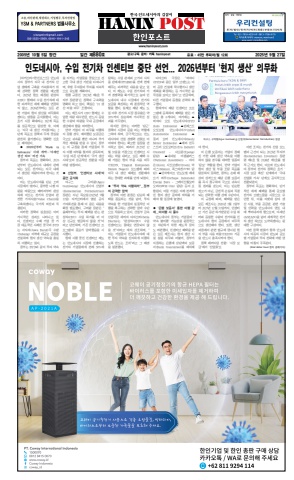 eBook Haninpost(No.880) 27 SEP.25