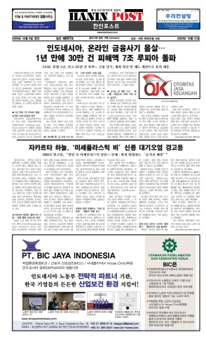 eBook Haninpost(No.897) 31 Oct.25