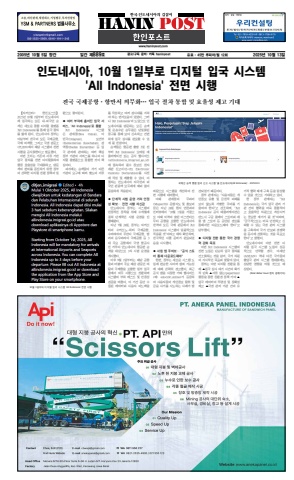 eBook Haninpost(No.889) 13 Oct.25