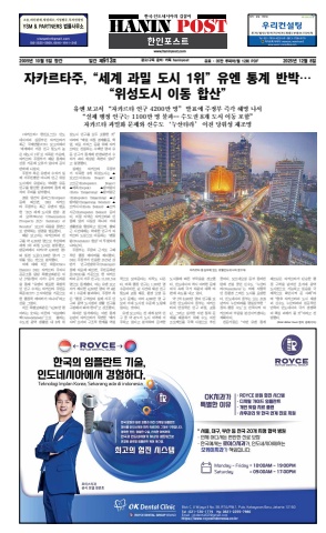 eBook Haninpost(No.913) 8 Dec.25