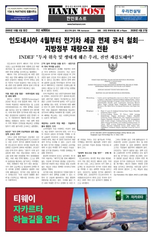 eBook Haninpost(No.967) Apr.23.26
