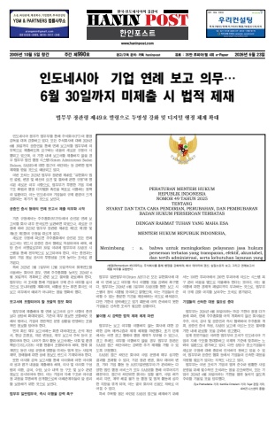 eBook Haninpost(No.990 Jun.23.26