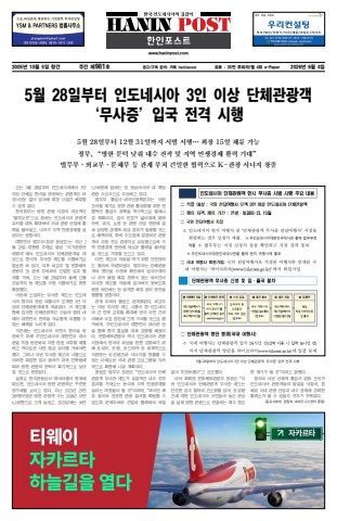 eBook Haninpost(No.981) Jun.4.26