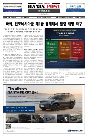 eBook Haninpost(No.949) Mar.12.26