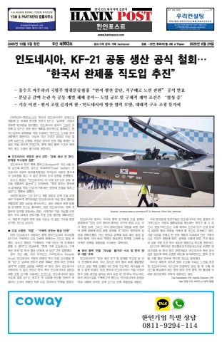 eBook Haninpost(No.993 Jun.29.26