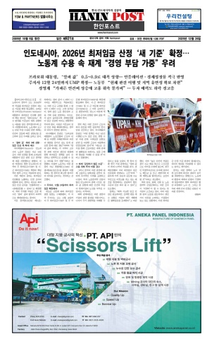 haninpost_edisi_921 (26 dec 2025)