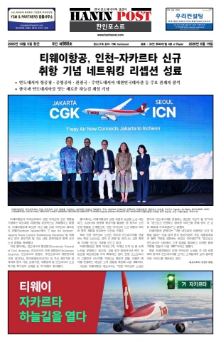 eBook Haninpost(No.988) Jun.19.26