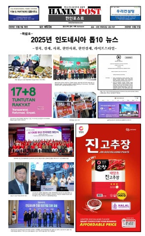 eBook Haninpost(No.923) 31 Dec.25