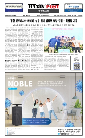 eBook Haninpost(No.872) 12 - 15 SEP.25