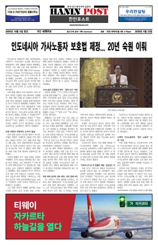 eBook Haninpost(No.964) Apr.23.26