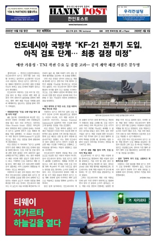 eBook Haninpost(No.956) Apr.6.26