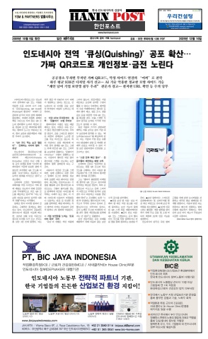 eBook Haninpost(No.914) 10 Dec.25