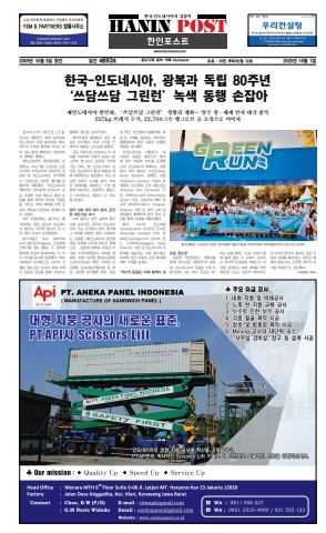 eBook Haninpost(No.883) 1 Oct.25