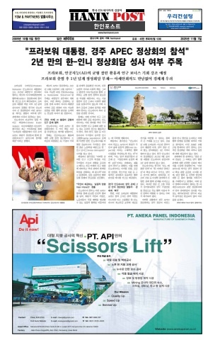 eBook Haninpost(No.900) 7 Nov.25