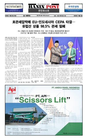 eBook Haninpost(No.884) 2 Oct.25