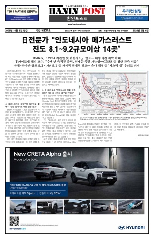 eBook Haninpost(No.934) 6 Feb.26