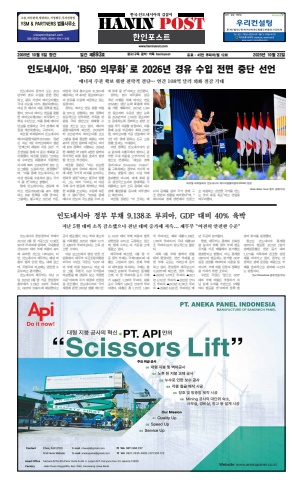 eBook Haninpost(No.893) 22 Oct.25