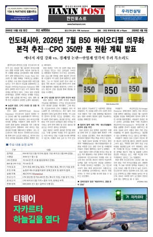 eBook Haninpost(No.958) Apr.9.26