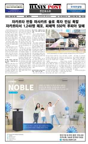 eBook Haninpost(No.875) 22 SEP.25