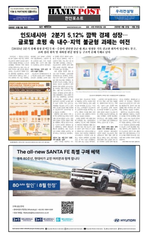 eBook Haninpost(No.865) 22 - 25 AUG.25