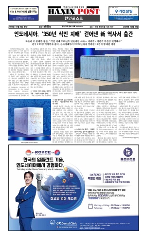 haninpost_edisi_920 (24 dec 2025)