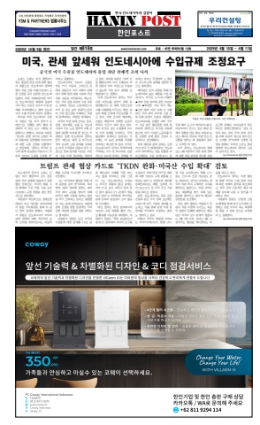 eBook Haninpost(No.818) 10 - 11 APR.25