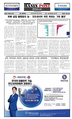 haninpost_edisi_919 (22 dec 2025)