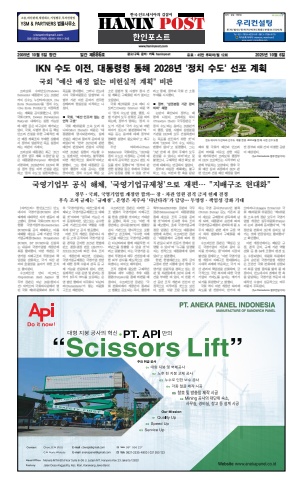 eBook Haninpost(No.886) 6 Oct.25