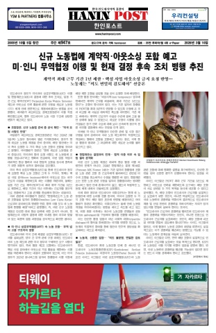 eBook Haninpost(No.947) Mar.10.26