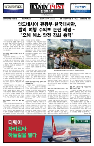 eBook Haninpost(No.962) Apr.21.26