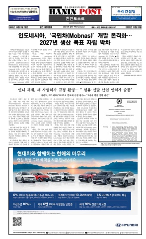 eBook Haninpost(No.908) 26 Nov.25