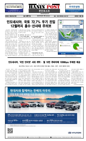eBook Haninpost(No.911) 3 Dec.25