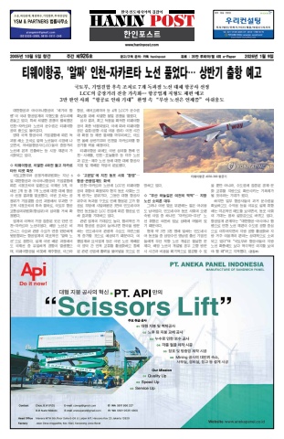 eBook Haninpost(No.926) 9 Jan.26