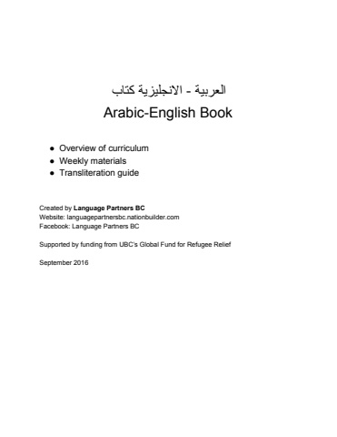 _Arabic-English_Book