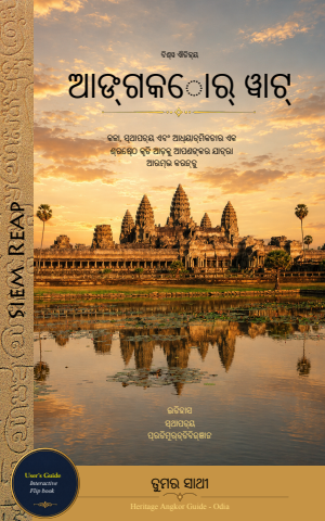 Angkor Wat DG-Oriya