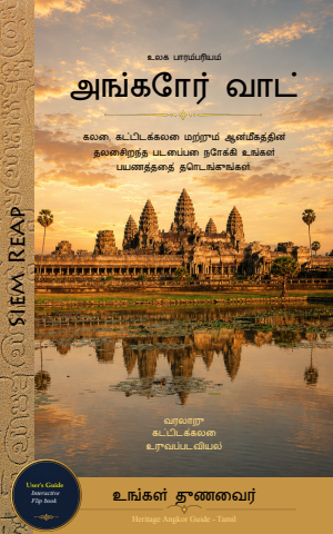 Angkor Wat DG - Tamil