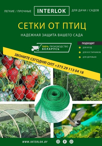 каталог садовая сетка 2023 R