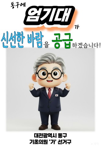 엄기대