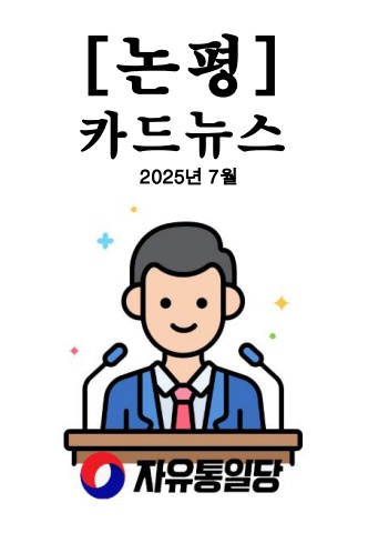 카드뉴스 7월
