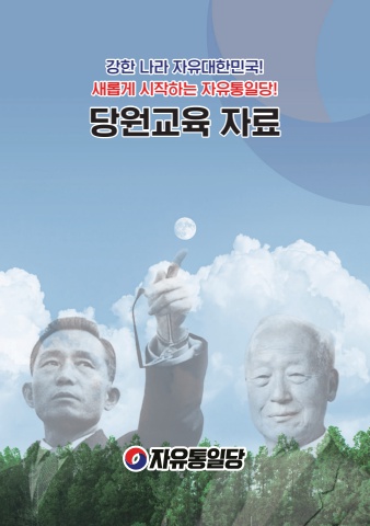 교육자료