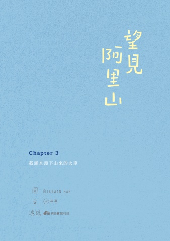 C_電子書 章節3