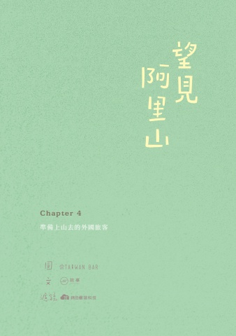 C_電子書 章節4